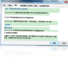 Microsoft Silverlight���԰�Ԥ��ͼ