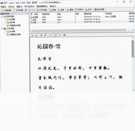 CimFAX预览图