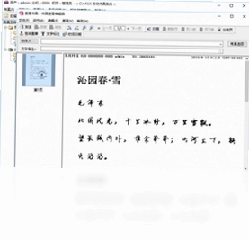 CimFAX预览图