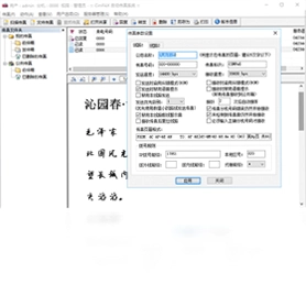 CimFAX预览图