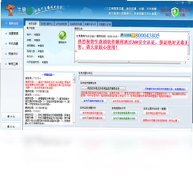 生意通淘宝流量软件最新版预览图