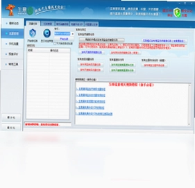 生意通淘宝流量软件最新版预览图
