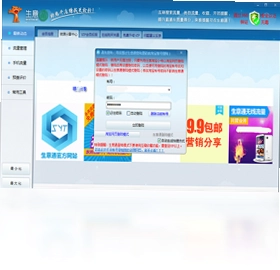 生意通淘宝流量软件最新版预览图