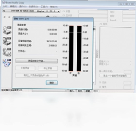 Exact Audio 软件预览图