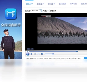 全民语音助手预览图