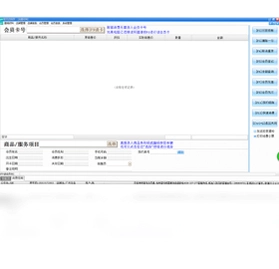 智讯云进销存预览图