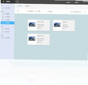 百草仓管宝软件预览图