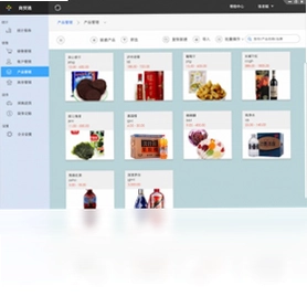 百草食品进销存专家软件预览图