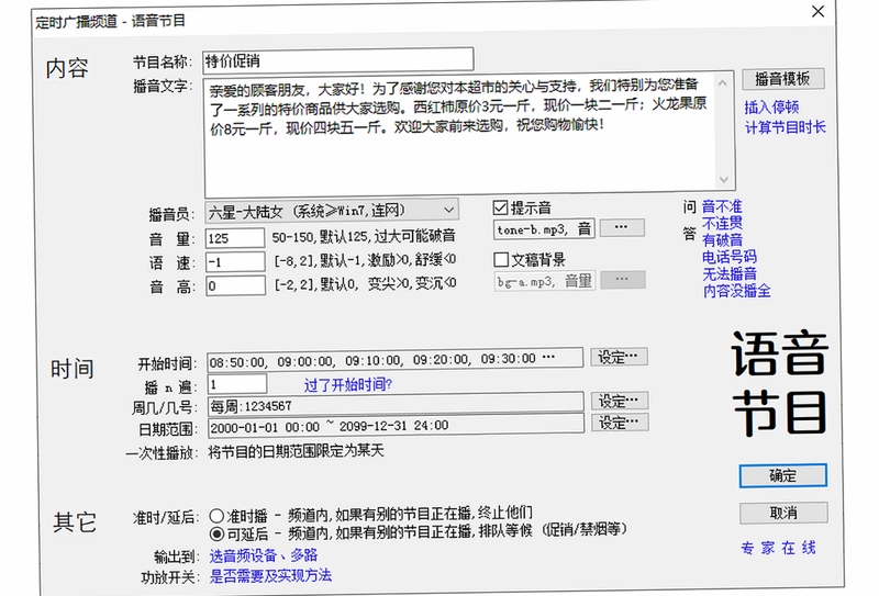 518超市播音pc版预览图