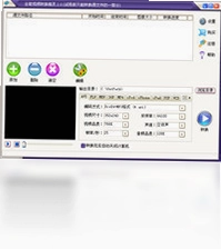 全能视频转换精灵预览图