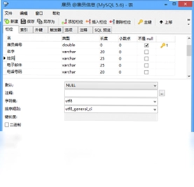 Navicat for MySQL预览图