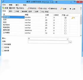 Navicat for MySQL预览图