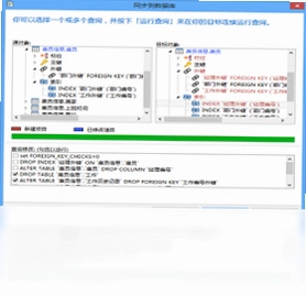 Navicat for MySQL预览图