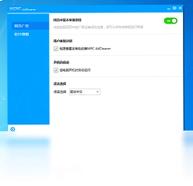 MPC AdCleanerMPC广告过滤器预览图