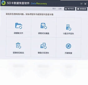 sd卡内存卡修复工具大师预览图