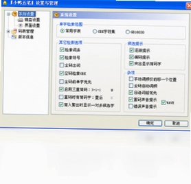 小鸭五笔官方版预览图