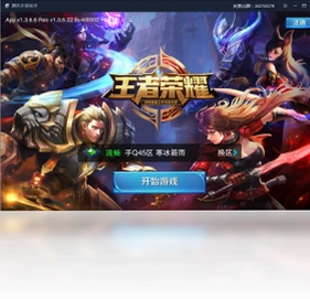 腾讯手游助手官方版预览图