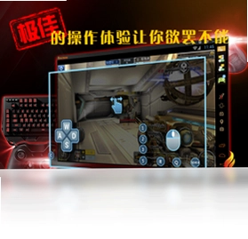 PKBox安卓模拟器预览图