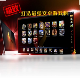 PKBox安卓模拟器预览图