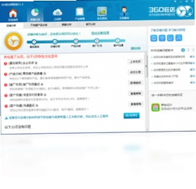 360旺店国际版预览图