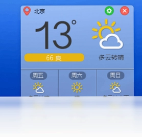 小兵天气pc版预览图