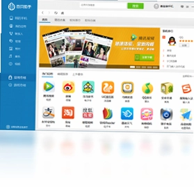 百贝手机助手软件预览图