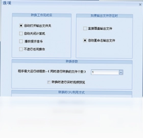 枫叶3GP手机视频转换器预览图