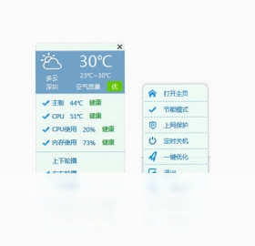 温度监测预览图