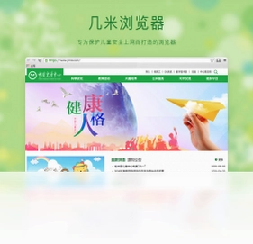 几米浏览器预览图