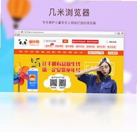 几米浏览器预览图