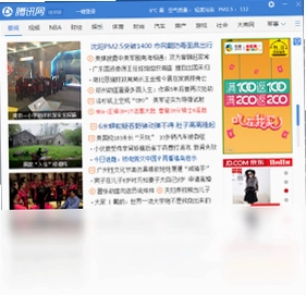 腾讯网迷你版软件预览图
