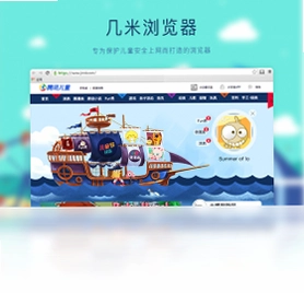 几米浏览器预览图