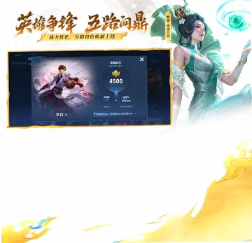 王者荣耀(手游电脑版)预览图