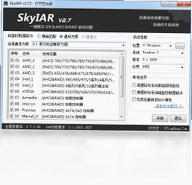 SkyIAR预览图