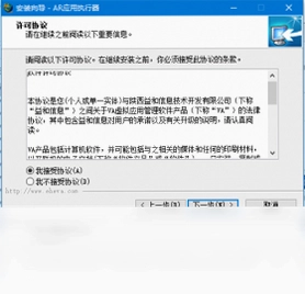 AR应用执行器软件预览图
