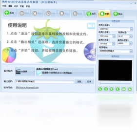 枫叶AVCHD全高清格式转换器预览图