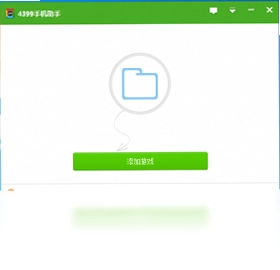 4399手机助手预览图