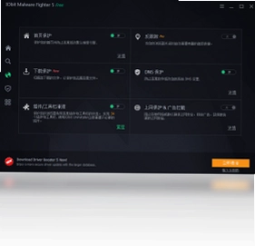 IObit Malware Fighter IObit恶意软件战斗机预览图