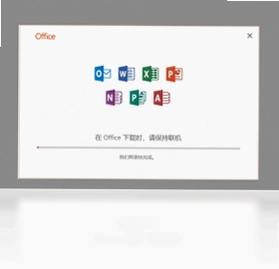 Office 365预览图