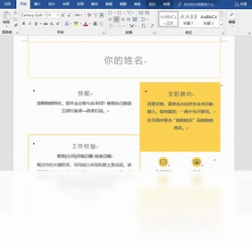 Office 365预览图