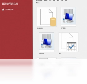 Office 365预览图