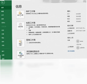 Office 365预览图