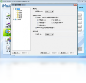 Apabi Maker转换设置