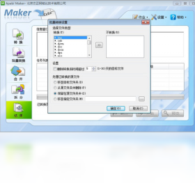 Apabi Maker阅读效果
