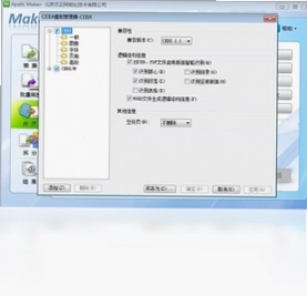 Apabi Maker预览图