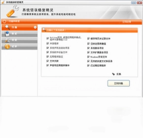 系统错误修复精灵预览图
