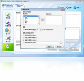 Apabi Maker预览图