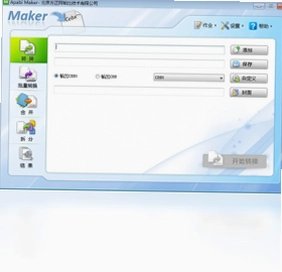 Apabi Maker预览图