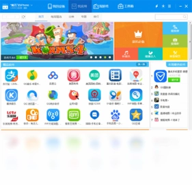 魔百手机助手预览图