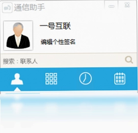 通信助手预览图